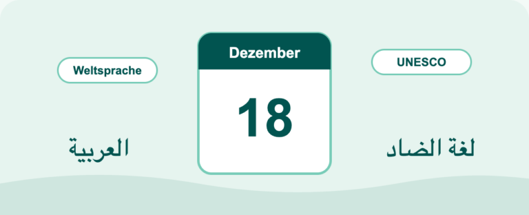 Gezeichnete Illustration zum Beitrag: 18. Dezember: Der Internationale Tag der arabischen Sprache