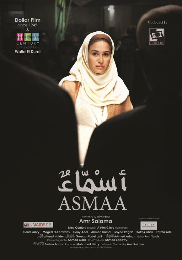 Filmplakat: Asmaa
