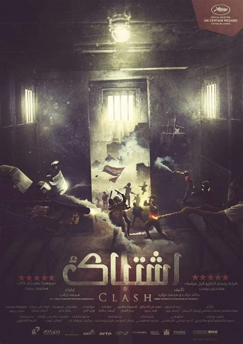 Filmplakat: Clash – Eshtebak