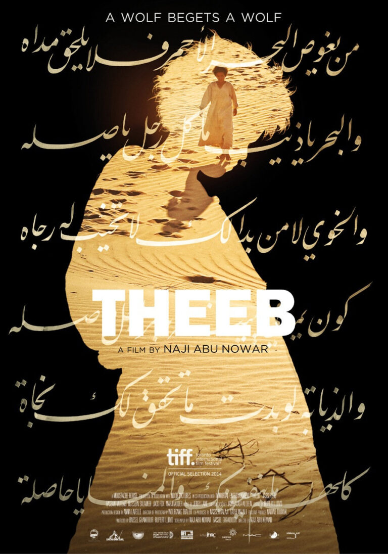 Filmplakat: Theeb