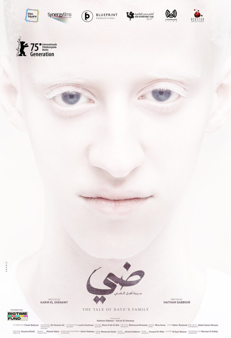 Filmstill aus Daye von Karim El Shenawy